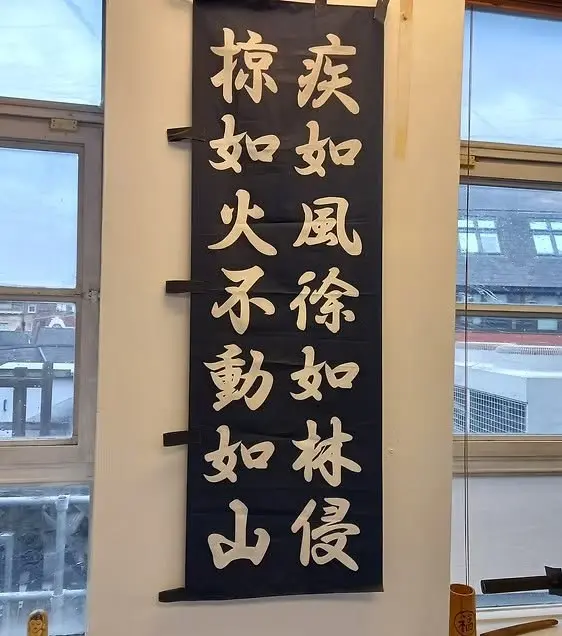 Sokaku Takeda Banner Warrior Quest Martial Arts Northampton